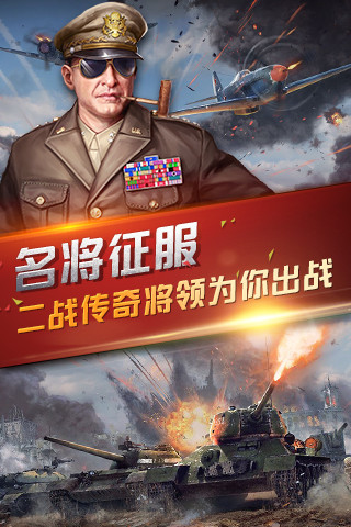 名将与征服无限金币版 游戏截图